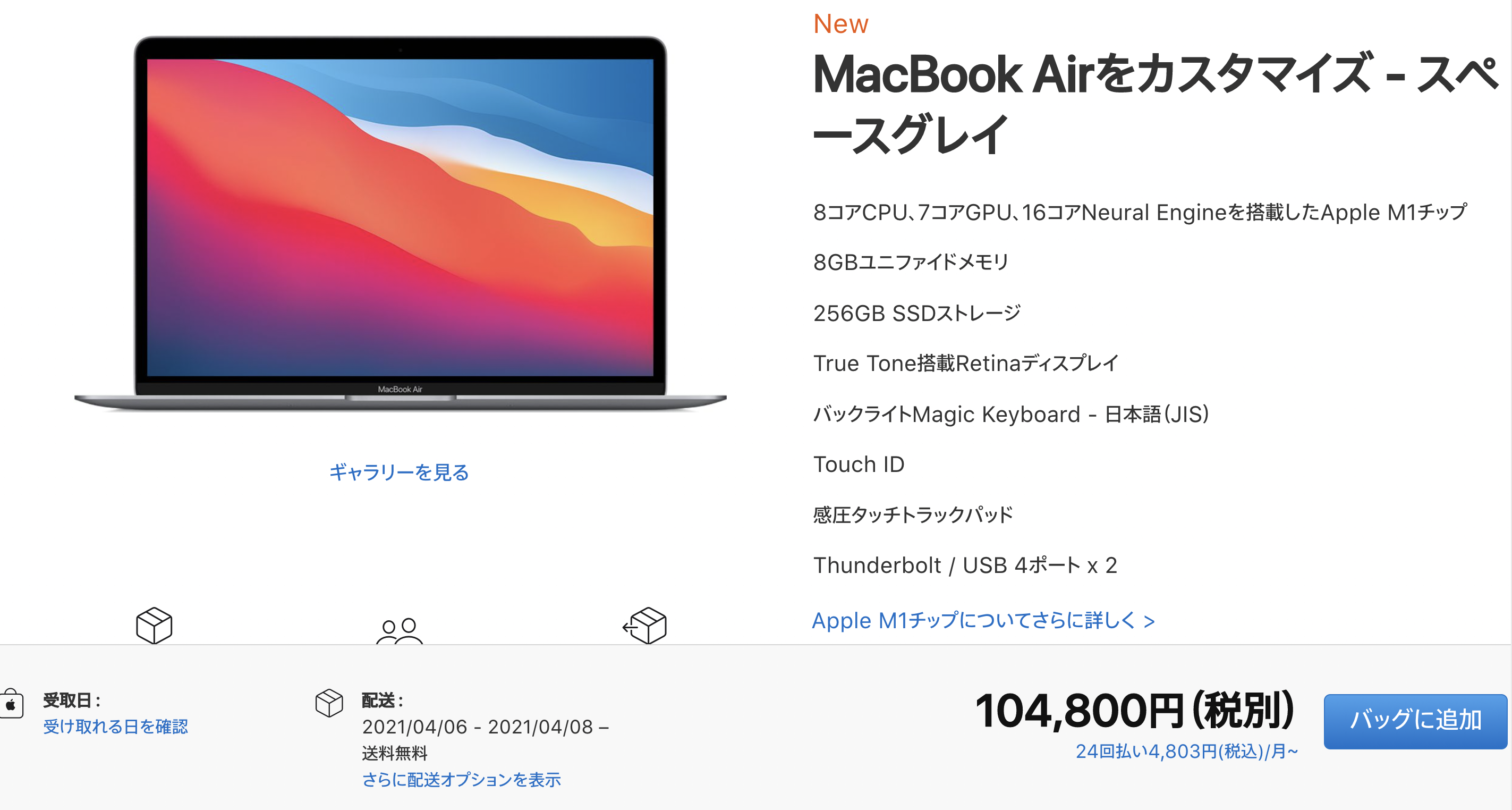 ブログ執筆に最高のパートナー M1 Mac Book Airを購入した理由 リファインマガジン