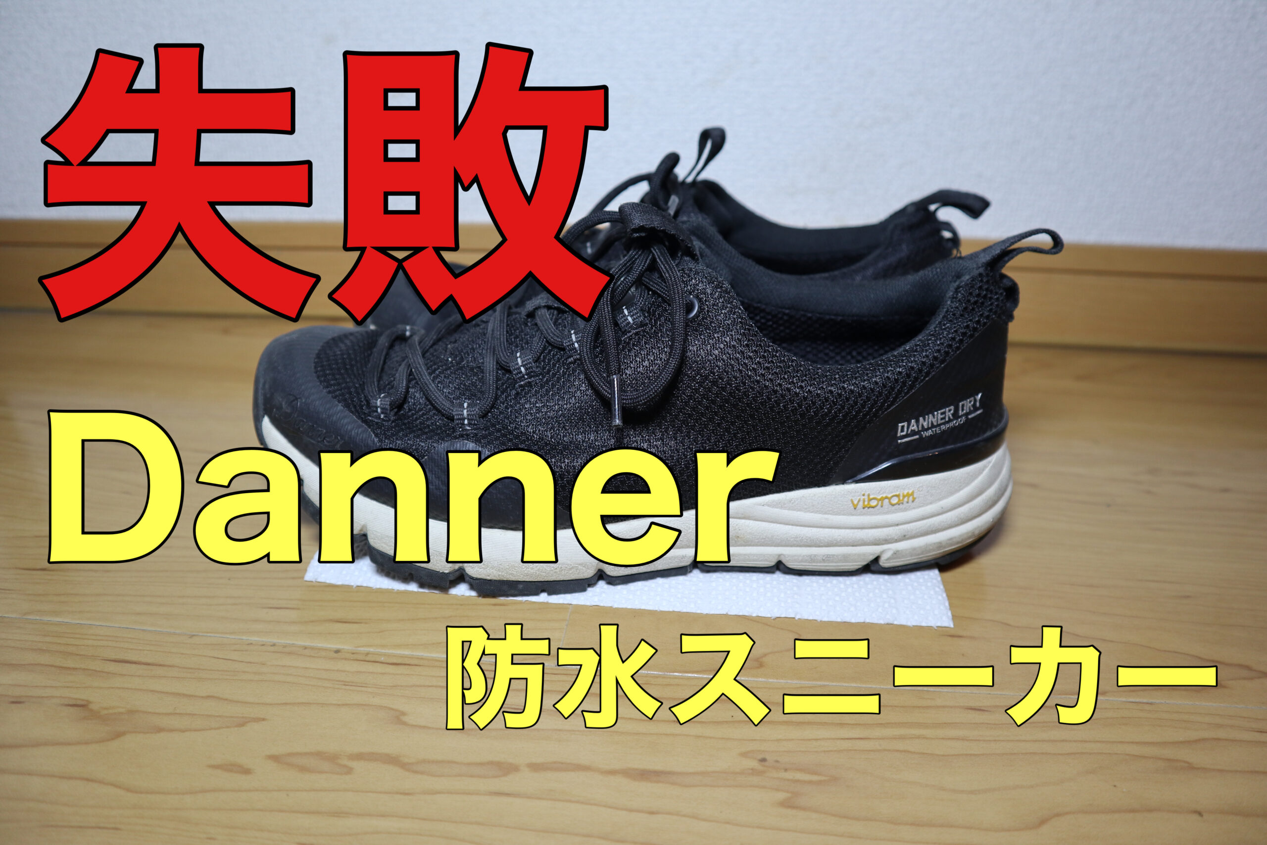 クーオンライン DANNER ダナー RIDGE RUNNER 2.5 リッジランナー - 靴