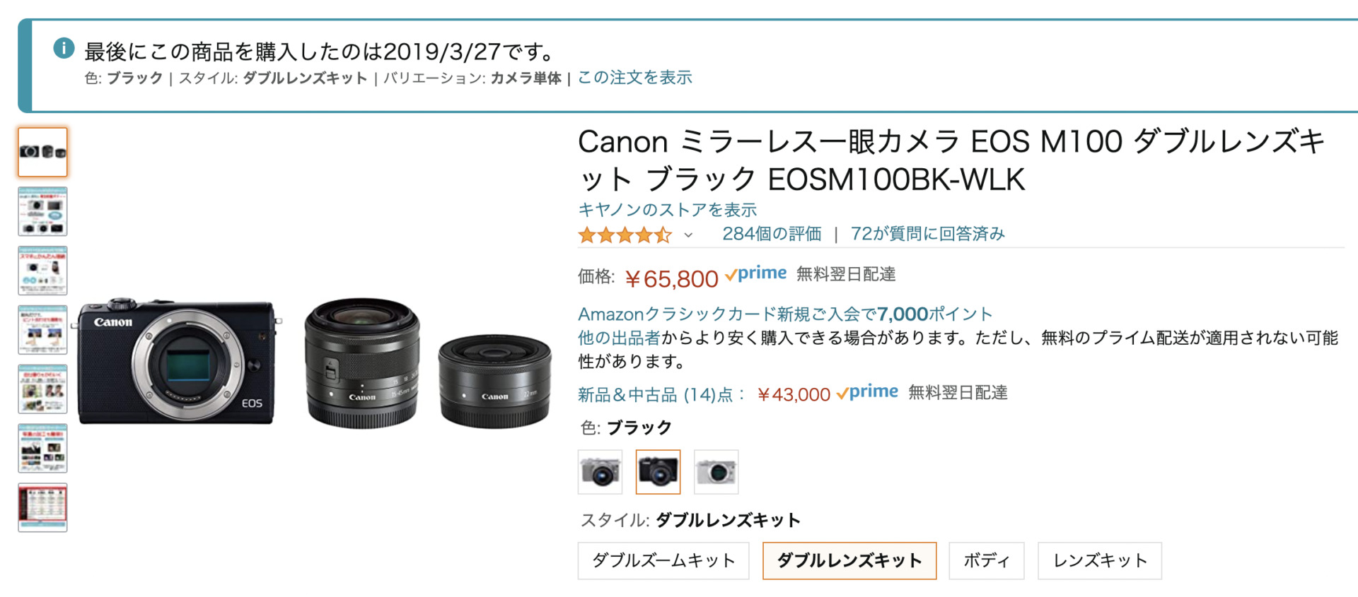 ミラーレス一眼カメラ】Canon EOS M100を2年使った感想 - リファイン